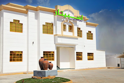 ميديكلينيك سبيتار - الفجيرة - +971 3 713 8777