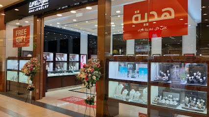 مجوهرات لايف ستايل - الخالدية مول - دبي - +971 2 650 3304
