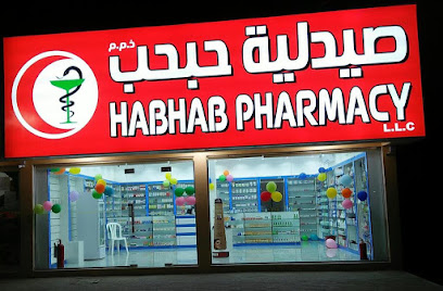 صيدلية حباب ذ م م - رأس الخيمة - +971 56 498 2526