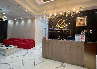 عيادة الكورنيش العربية التجميلية - الفجيرة - +971 56 644 4366