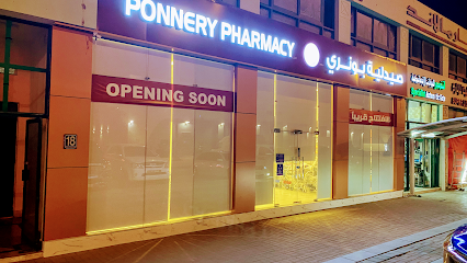 صيدلية بونيري - United Arab Emirates|Abu Dhabi|Sanaiya