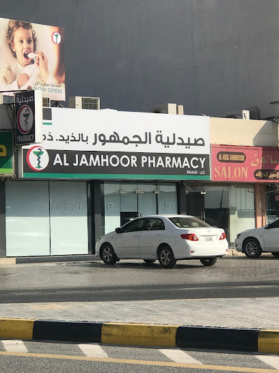 صيدلية الجمهور - United Arab Emirates|Sharjah|7VQJ+484