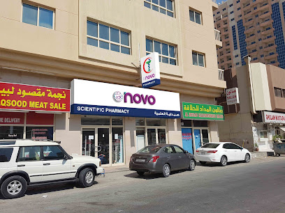 صيدلية نوفو - العلمية - رأس الخيمة - +971 6 548 2762