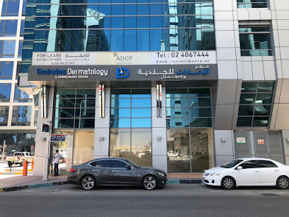 مركز الإمارات للأمراض الجلدية والتجميل [EDCC] | عيادة الجلد أبوظبي | موزة السويدي - الفجيرة - +971 2 555 5255