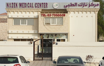 مركز نازك الطبي - مركز نازك الطبي - United Arab Emirates|Al Jimi - Al Ameriya - Abu Dhabi|7 شارع البَريق