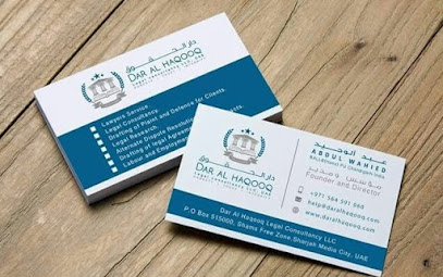 دار الحق للاستشارات القانونية ذ م م ، الإمارات العربية المتحدة - دبي - +971 56 459 1060