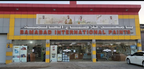بامعبد للأصباغ العالمية العالمية للدهانات بامباد - الفجيرة - +971 2 555 4473