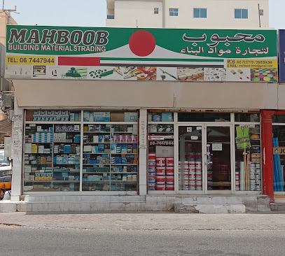 محبوب لتجارة مواد البناء - United Arab Emirates|Al Nakhil 1 - Ajman|65 شارع الاتحاد