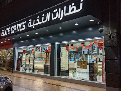 النخبة للبصريات - الفجيرة - +971 2 246 5450