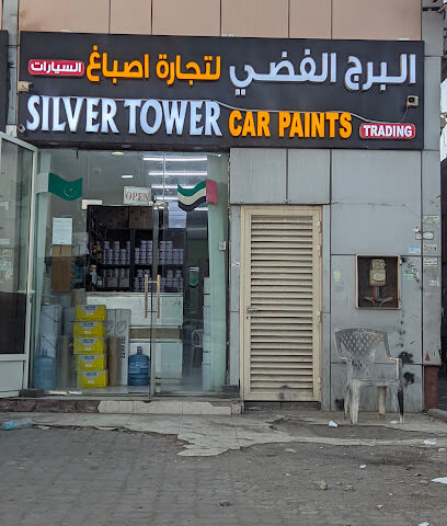 البرج الذهبي لتجارة اصباغ السيارات الرئيسية - الفجيرة -