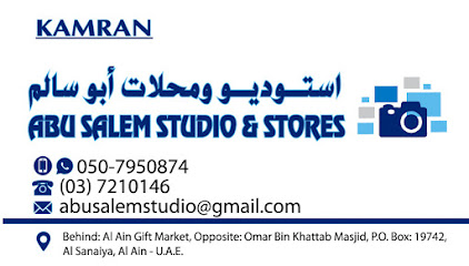 ستوديو ابو سالم - رأس الخيمة - +971 50 795 0874