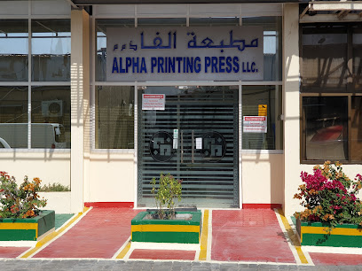 مطبعة الفا ذ - رأس الخيمة - +971 2 554 2000