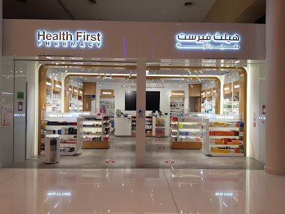 صيدلية هيلث فيرست 05 - رأس الخيمة - +971 54 792 9923