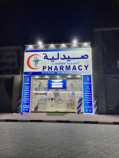 فرع صيدلية المروة 1- صيدلية المروة فرع - United Arab Emirates|Al Jazeerah - Ras al Khaimah
