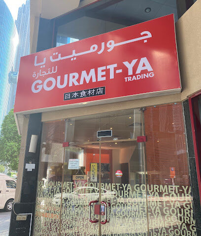 Gourmet-Ya Trading (متجر أطعمة يابانية) - دبي - +971 4 388 7616