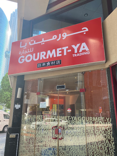Gourmet-Ya Trading (متجر أطعمة يابانية) - United Arab Emirates|behind Lebanese Roaster shop - Dubai|1 Sheikh Zayed Rd|1 - Shop 5