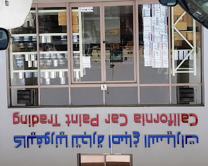 كاليفورنيا لتجارة دهانات السيارات - الفجيرة -