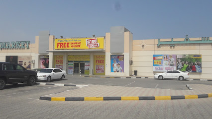 اكسبريشنز ستايل - سفير ماركت دبا - رأس الخيمة - +971 800 9080
