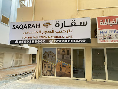 لتركيبه الحجر الطبيعي - الفجيرة - +971 50 939 8960