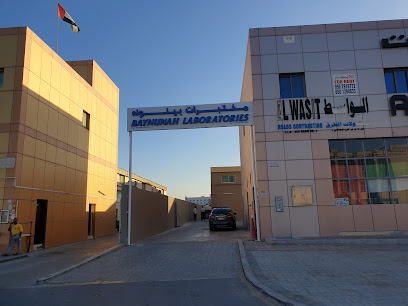 مختبرات بينونة - دبي - +971 2 448 0500