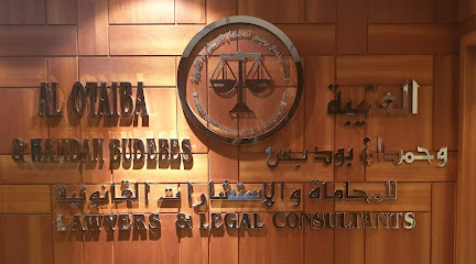 العتيبة وحمدان بوديبس محامون ومستشارون قانونيون - دبي - +971 2 621 9882
