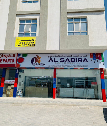 الصابرة لتجارة الاصباغ - الفجيرة - +971 56 726 0030