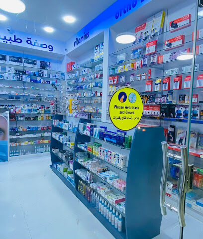 صيدلية الحراى - رأس الخيمة - +971 9 277 1087