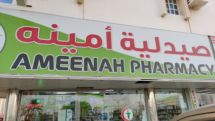 صيدلية امينة - United Arab Emirates|City Center - Fujairah|al Qian st|J72F+WH9