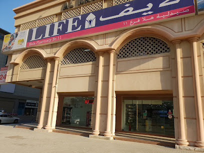 صيدلية لايف - حلا 11 (شاشوس) - رأس الخيمة - +971 6 545 4123