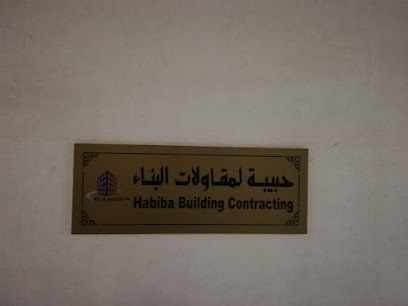 حبيبة لمقاولات البناء - دبي - +971 50 123 0358
