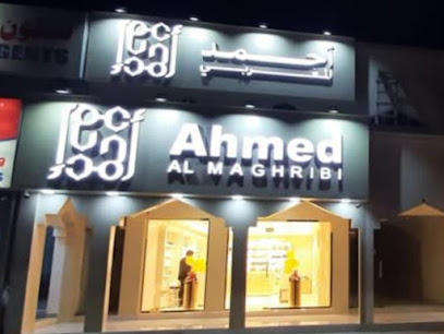 عطور احمد المغربي - رأس الخيمة - +971 9 256 1471