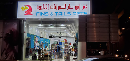 الزعانف وذيول الحيوانات الأليفة - رأس الخيمة - +971 54 779 7787