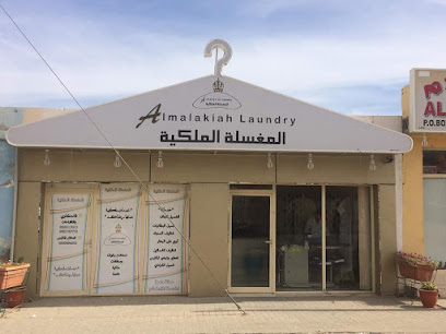 مغسلة الملكية - United Arab Emirates|Sharjah|khorfakkan. khabba