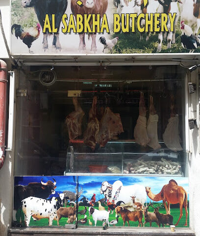 ملحمة السبخة - الفجيرة - +971 4 229 4418
