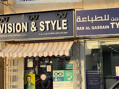 نظارات الرؤية والأسلوب - الفجيرة - +971 4 263 3327
