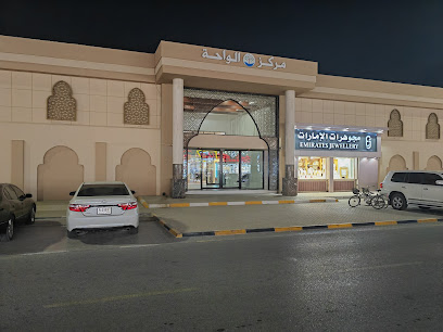 مجوهرات الامارات - دبي - +971 7 233 5525