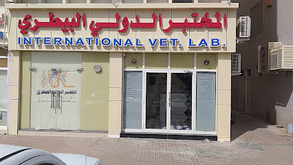 المختبر الدولي البيطري - دبي - +971 3 766 9789