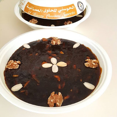 الحوسني للحلوى العمانية ، فرع العين - رأس الخيمة - +971 56 560 8022