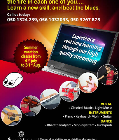 معهد سيمفوني للموسيقى - الفجيرة - +971 2 673 6005