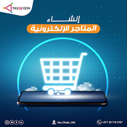 تسويقية التسوية - دبي - +971 50 475 4147