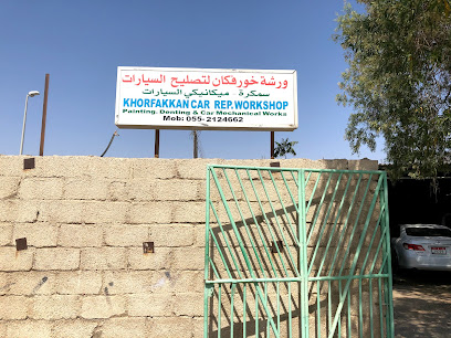ورشة خورفكان لتصليح السيارات - الفجيرة -