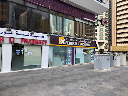 الاتحادية للصرافة فرع حمدان - الفجيرة - +971 2 666 8400