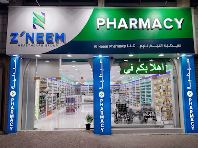 صيدلية النيم ام القيوين - رأس الخيمة - +971 50 980 6476