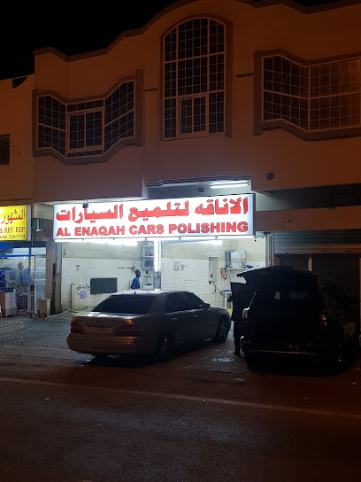 الأناقة لتلميع السيارات شركة الأناقة لتلميع السيارات - United Arab Emirates|Sharjah|Unnamed Road|99R3+68W