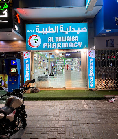 صيدلية الذويبة ذ - رأس الخيمة - +971 52 451 2494