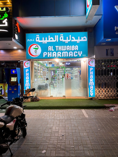 صيدلية الذويبة ذ - United Arab Emirates|Ajman|Dana building