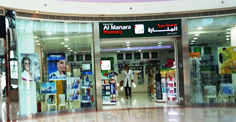 صيدلية المنارة - مارينا مول - رأس الخيمة - +971 2 441 3381