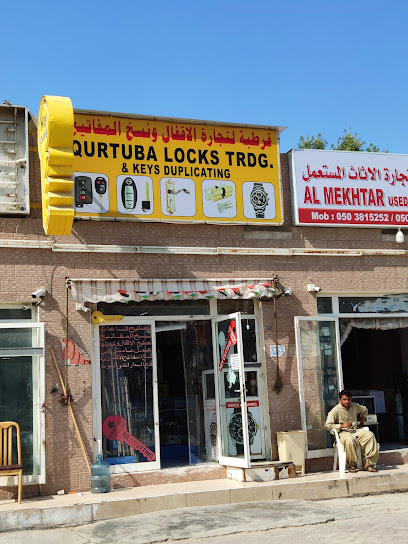 أقفال قرطبة - United Arab Emirates|Ajman|Al Badar Street