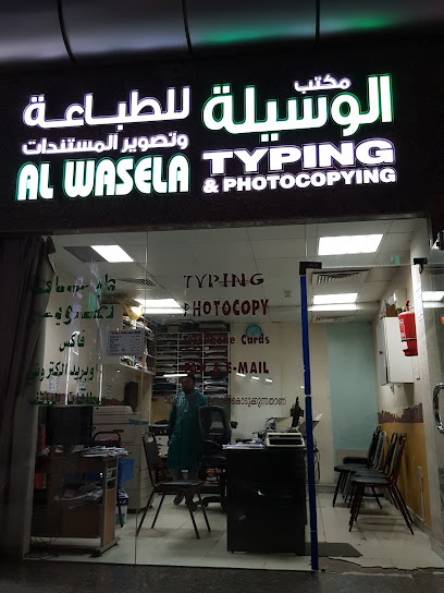 مكتب الوسيلة للطباعة - United Arab Emirates|near Aramex - Central District - Abu Dhabi|Zayed Bin Sultan St|6QCF+WPC