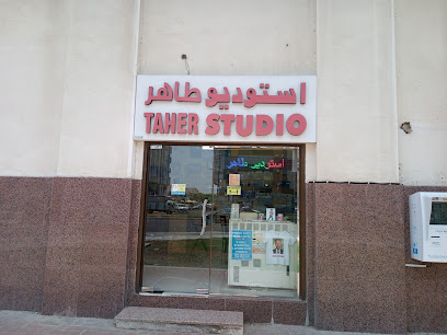 ستوديو طاهر - رأس الخيمة - +971 2 678 1865